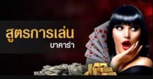 เว็บแทงบอล