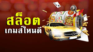 เว็บสล็อตแตกบ่อย