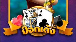 เกมป๊อกเด้งออนไลน์